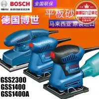 在飛比找露天拍賣優惠-BOSCH博世GSS1400木工砂紙機1400A平板震動打磨