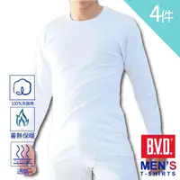 在飛比找momo購物網優惠-【BVD】4件組保暖純棉男圓領長袖內衣BD250(透舒肌.男