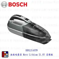 在飛比找樂天市場購物網優惠-BOSCH 博世 BHNL2140TW 無線吸塵器 Move