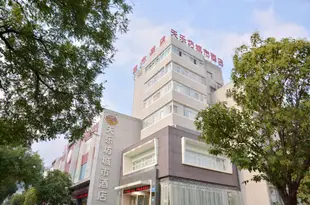 泰安天樂坊城市酒店Tianlefang Business Hotel