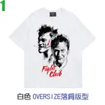 【鬥陣俱樂部 FIGHT CLUB】OVERSIZE落肩版型短袖經典電影系列T恤 新款上市購買多件多優惠【賣場一】