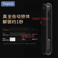 在飛比找Yahoo!奇摩拍賣優惠-門鎖 Aqara綠米聯創全自動智能推拉門鎖D100接入米家H