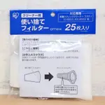 🔥爆表CP值🔥 🇯🇵 日本 愛麗思 IRIS 吸塵器 IC-SDC2 集塵網 集塵袋 CFT1014 拋棄式 濾網