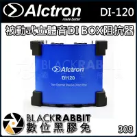 在飛比找蝦皮購物優惠-【 ALCTRON DI-120 被動式 立體音 DI BO