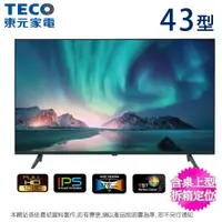 在飛比找蝦皮商城優惠-TECO東元43吋低藍光液晶顯示器 TL43A9TRE/TL