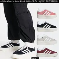 在飛比找Yahoo!奇摩拍賣優惠-免運 ADIDAS GAZELLE BOLD W 黑 粉 灰