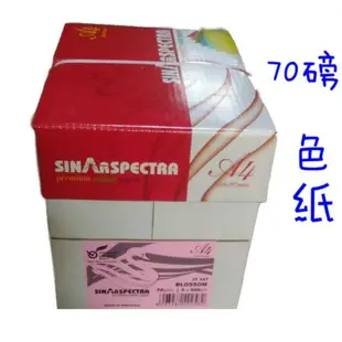 品牌隨機70G色紙 A4 A3 B4一箱5包入 一包500張 彩色影印紙 影印/噴墨印表機/辦公用品限用賣家宅配寄 哈帝