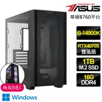 在飛比找momo購物網優惠-【華碩平台】i9二四核 RTX4070 SUPER WiN1