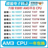 在飛比找Yahoo!奇摩拍賣優惠-電腦零件AMD X6 1035T 1045T 1055T 1
