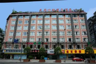 天府麗都酒店(成都杜甫草堂西南財大店)Tianfu Lidu Hotel Caotang