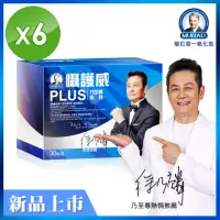 在飛比找momo購物網優惠-【穆拉德】乃至尊懾護威PLUS膠囊6入組(南瓜籽 精胺酸 管