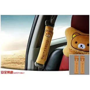 🐻拉拉熊汽車十件套裝組🐻方向盤套/頭枕套/安全帶套/遮陽板套/置物架/排檔套/手煞車套/日系/車用