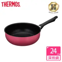 在飛比找momo購物網優惠-【THERMOS膳魔師】新一代羽量輕手不沾鍋單柄深煎鍋24c