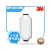 《3M》全效沐浴過濾器SFKC01-CN1-替換濾心(1入）
