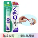 【IB2B】日本製 SOFT99 中性配方 眼鏡防霧劑.防霧噴霧 18ML -6入