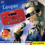 BOSS VE-5 VOCAL 人聲效果處理器 人聲 BEATBOX 管樂 主唱 歌手 效果器 VE5｜亞邁樂器