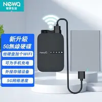 在飛比找露天拍賣優惠-12小時發貨NewQ無線移動硬碟B3 手機外接硬碟 5G網速