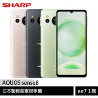 在飛比找蝦皮商城優惠-SHARP AQUOS sense8 8G/256G 日製輕