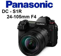 在飛比找Yahoo!奇摩拍賣優惠-名揚數位 Panasonic LUMIX DC-S1R + 