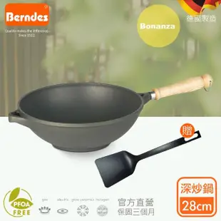 【德國寶迪Berndes】Bonanza系列經典不沾鍋健康蔬菜炒鍋28cm