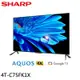 SHARP 夏普 75吋 GOOGLE TV 4K聯網液晶電視 4T-C75FK1X