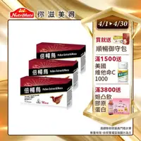 在飛比找momo購物網優惠-【Nutrimate 你滋美得】倍暢鳥 瑪卡+花粉+鋅3入組