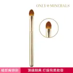 【ONLY MINERALS】細部扁頭刷(母嬰親善化妝品、敏感膚質、術後、孕婦媽媽推薦)