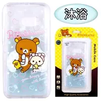 在飛比找PChome24h購物優惠-Rilakkuma 拉拉熊 HTC 10 / M10 彩繪漸