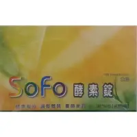 在飛比找蝦皮購物優惠-sofo酵素錠3錠x60包