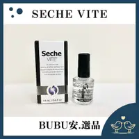 在飛比找蝦皮購物優惠-【BUBU安.選品】SECHE VITE 指甲快乾亮油 快捷