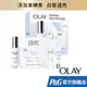 【OLAY 歐蕾】3步水潤亮白組(高效透白光曜精華30ml+透白光曜精華6ml+透白光曜精華水50ml+面膜x1)