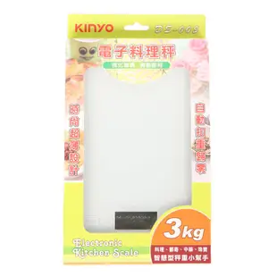 【KINYO】電子料理秤(DS-005 3KG) | 官方網路店