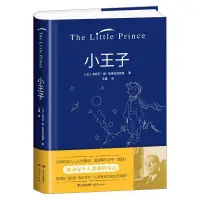 在飛比找蝦皮購物優惠-世界經典名著 The Little Princess 小王子