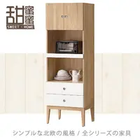 在飛比找PChome24h購物優惠-《甜蜜蜜》歐基2x6尺餐櫃﹧收納櫃