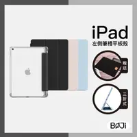 在飛比找momo購物網優惠-【BOJI 波吉】iPad Mini 6 8.3吋 三折式硬