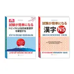 書籍 - COMBO 2C - TOPIC & TO SIMPLE JAPANESE EXAM 的練習寫 KANJI -
