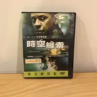 在飛比找蝦皮購物優惠-丹佐華盛頓 時空線索 DVD