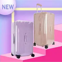 在飛比找樂天市場購物網優惠-日默瓦RIMOWA行李箱保護套trunk plus版拉桿箱套
