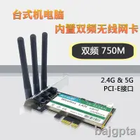 在飛比找露天拍賣優惠-Intel 5300AGN 6300AGN 450M 5G雙