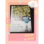 世界第一位樹醫生約翰·戴維JOHN DAVEY