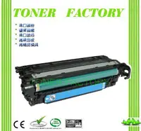 在飛比找PChome24h購物優惠-【TONER FACTORY】HP CF401A / 201