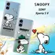 史努比/SNOOPY 正版授權 SONY Xperia 5 V 漸層彩繪空壓手機殼