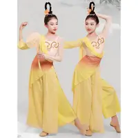 在飛比找ETMall東森購物網優惠-疏影兒童古典舞中國風黃色演出服
