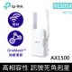 TP-Link 強波器 RE505X AX1500 wifi 6無線訊號延伸器 wifi 放大器