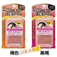 在飛比找蝦皮購物優惠-CS♦️附發票♦️日本雅娜蒂補色粉餅 日本柳屋 雅娜蒂補色粉