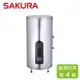 SAKURA 櫻花 18加侖倍容定溫熱水器 EH-1851S6