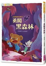 小熊寬寬與魔法提琴2：勇闖黑森林(2019新版)