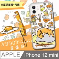 在飛比找PChome24h購物優惠-正版授權 Gudetama 蛋黃哥 iPhone 12 mi