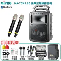 在飛比找ETMall東森購物網優惠-MIPRO MA-709 5.8G豪華型手提式無線擴音機 六