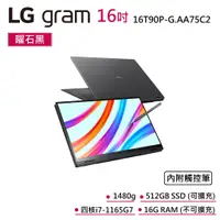 在飛比找蝦皮商城優惠-LG gram 16T90P-G.AA75C2 福利品 黑 